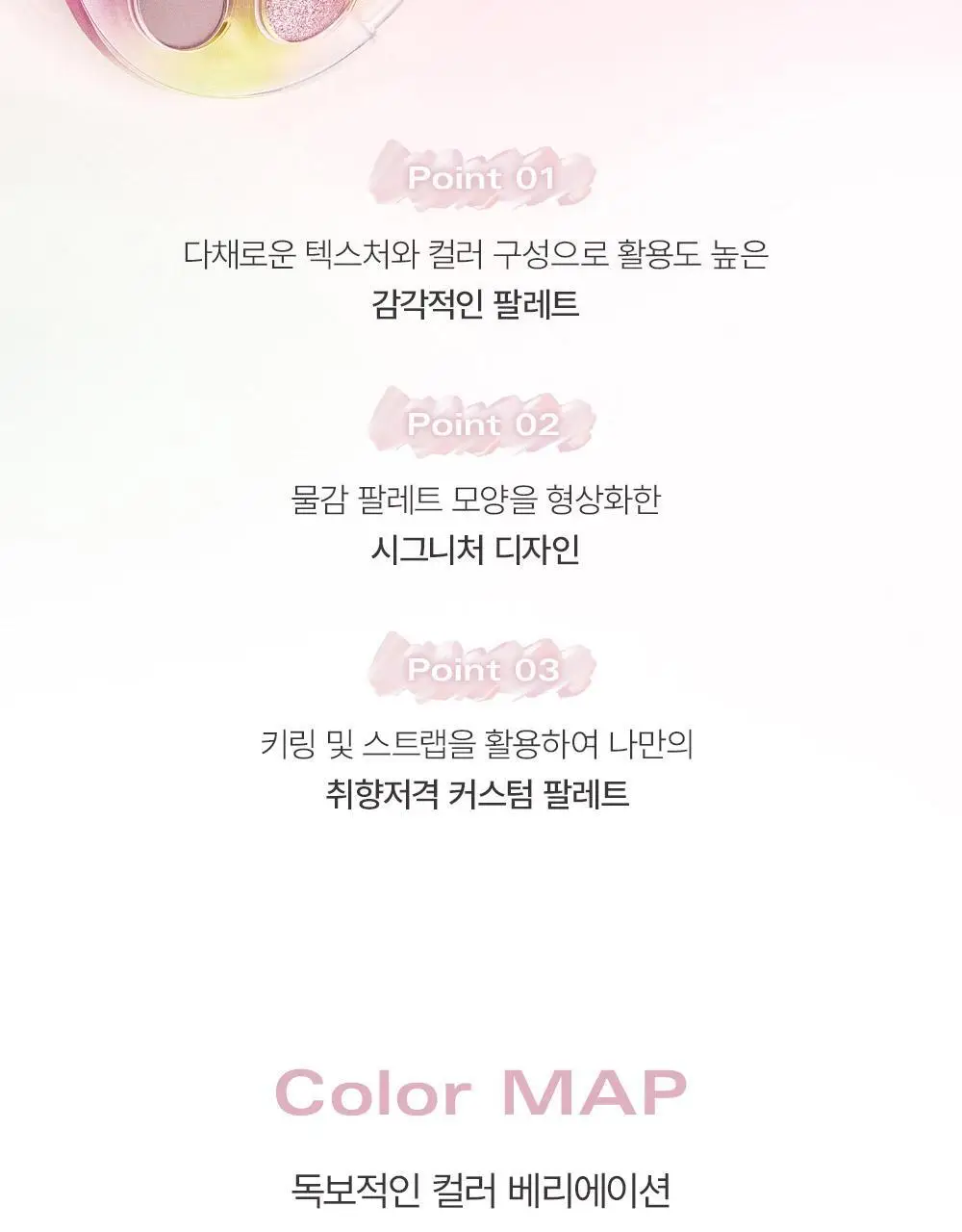 [단독기획] 삐아 라스트 아이 팔레트 5종 (기획/단품) 상세페이지 10